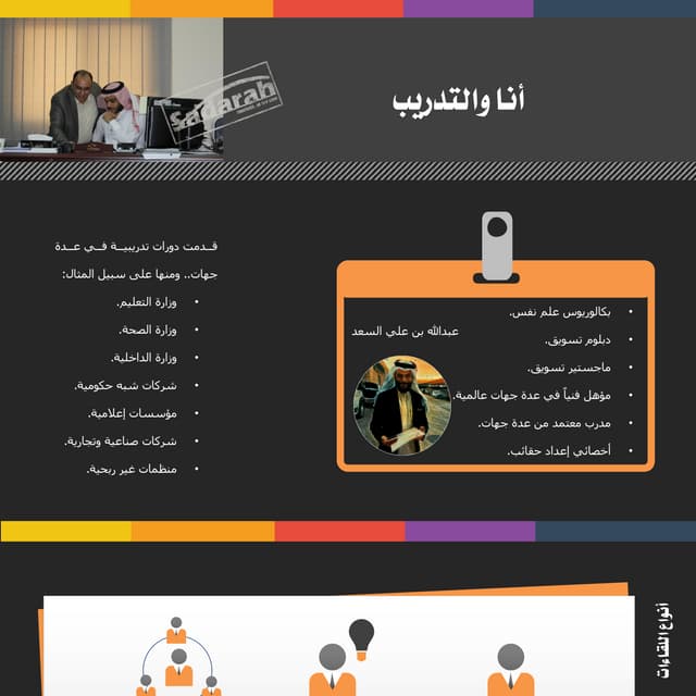 ‏‏SADARAH-SIG-005.. أنا والتدريب