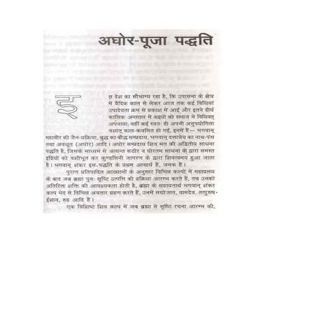 Sadgurudev Param Pujya Dr. Narayan Dutta Shrimali Ji Books Collections