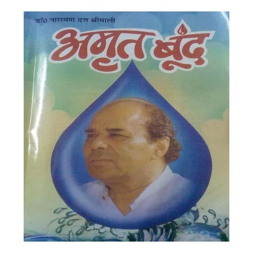 Sadgurudev Param Pujya Dr. Narayan Dutta Shrimali Ji Books Collections