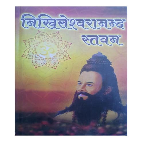Sadgurudev Param Pujya Dr. Narayan Dutta Shrimali Ji Books Collections