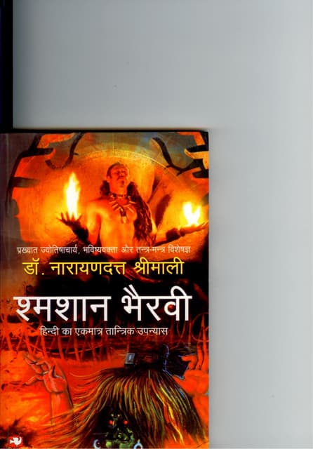 Sadgurudev Param Pujya Dr. Narayan Dutta Shrimali Ji Books Collections