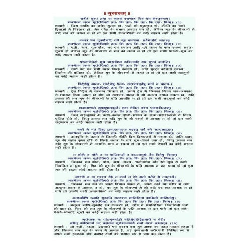 Sadgurudev Param Pujya Dr. Narayan Dutta Shrimali Ji Books Collections