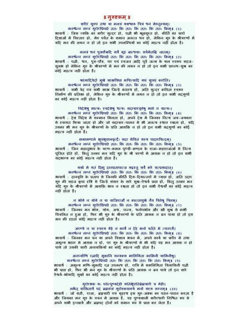 Sadgurudev Param Pujya Dr. Narayan Dutta Shrimali Ji Books Collections