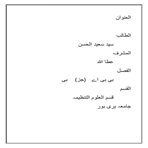 Saeed | DOCX