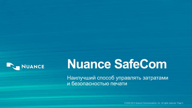 SafeСom - описание решения