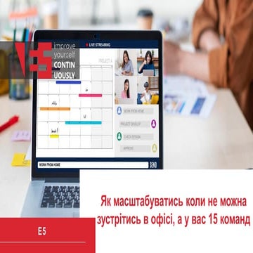 Helen Lubchak. SAFE Remote