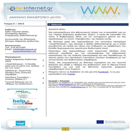 Saferinternet.gr newsletter issue5_2015