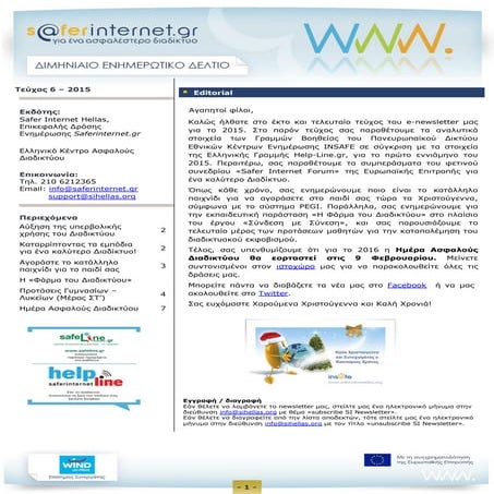 Saferinternet.gr newsletter issue6_2015 (1)