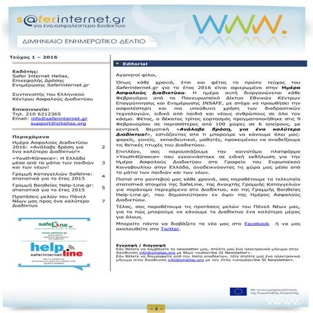 Saferinternet.gr newsletter issue1_2016