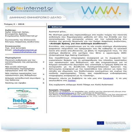 Saferinternet.gr newsletter issue2_2016
