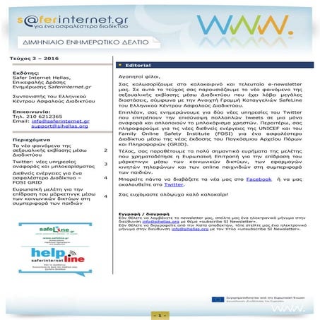 Saferinternet.gr newsletter issue3_2016