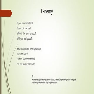 Ποιήματα Saferinternet day 2016