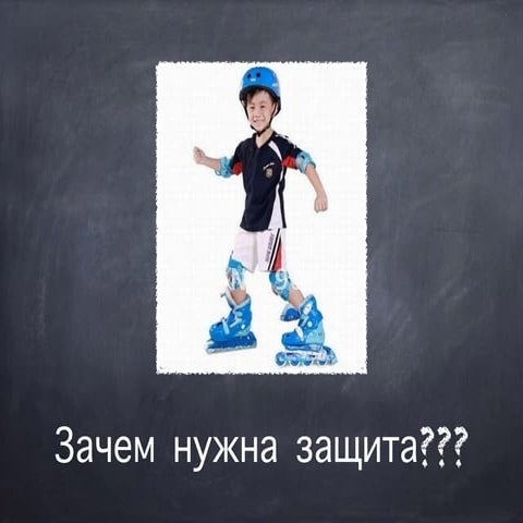 Safe rolling by sofia