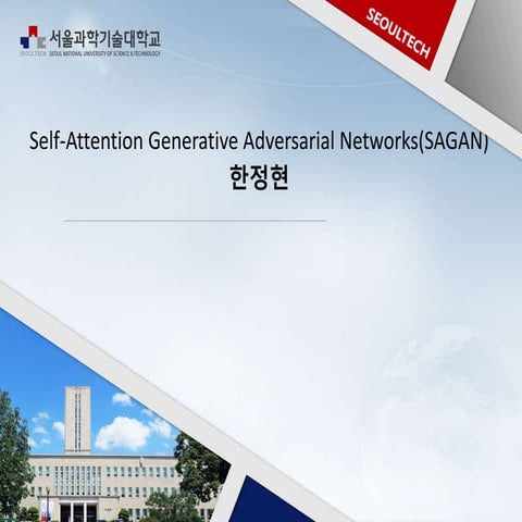 SAGAN_2024seminar announce_seoultech.pptx