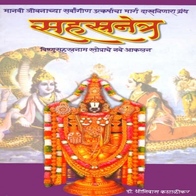 Sahastranetra  A  Bestseller On  V I S H N U S A H A S R A N A M  Dr