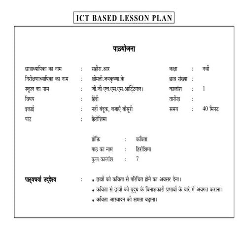 Saheera r. i t based lesson plan