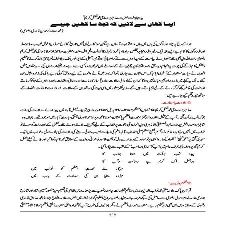 Sahib zada fazl kareem