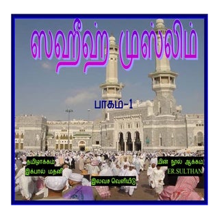 Sahih muslim tamil