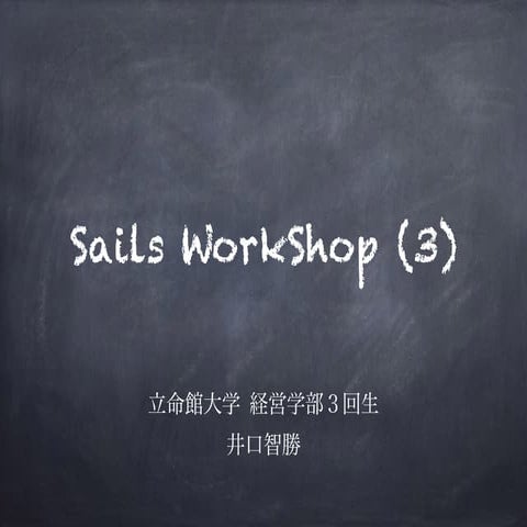Sails workshop3