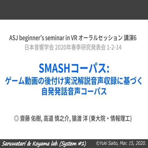 Saito20asj s slide_published