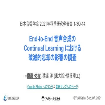 Saito21asj Autumn Meeting