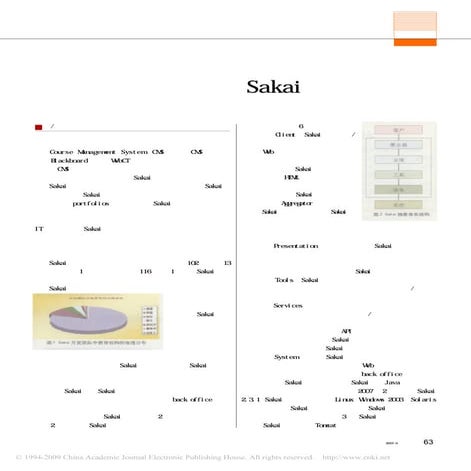 自由 开放的Sakai平台