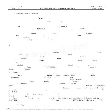 基于Sakai的开源学习管理系统的构建