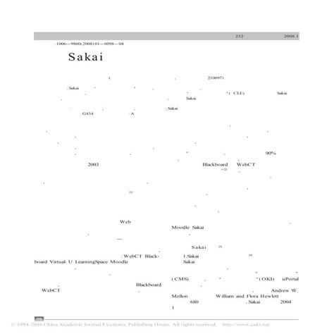 从Sakai项目谈高校网络辅助教学平台