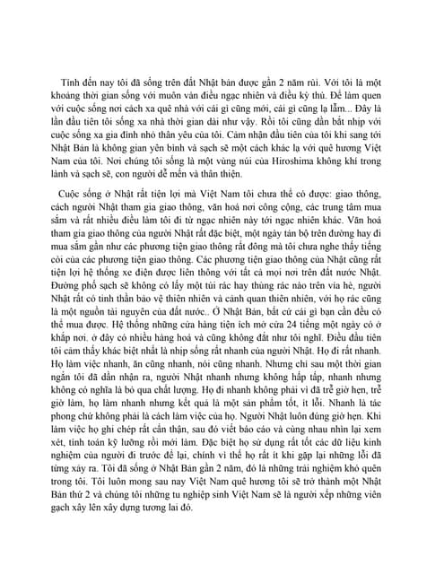 作文日本語 | PDF