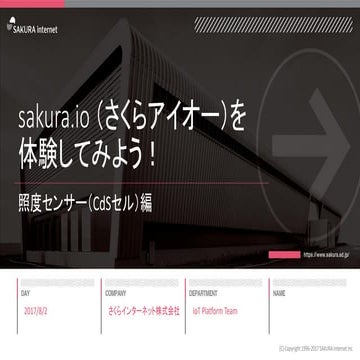 Sakura.io mft2017 illuminance