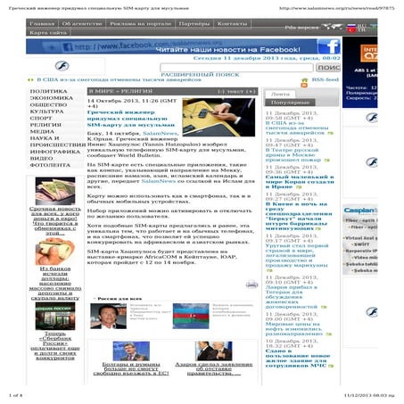 Salam news Russia. Islamic SIM Card