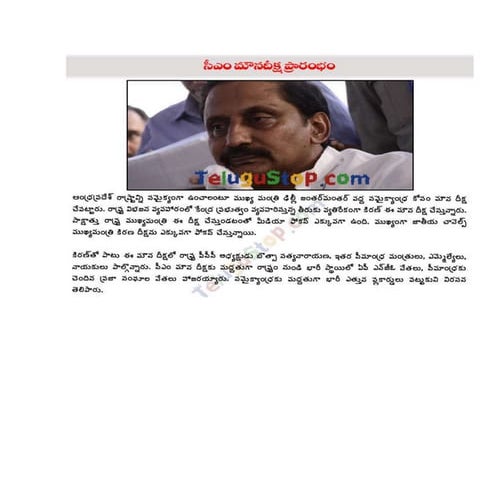 సీఎం మౌన దీక్ష ప్రారంభం