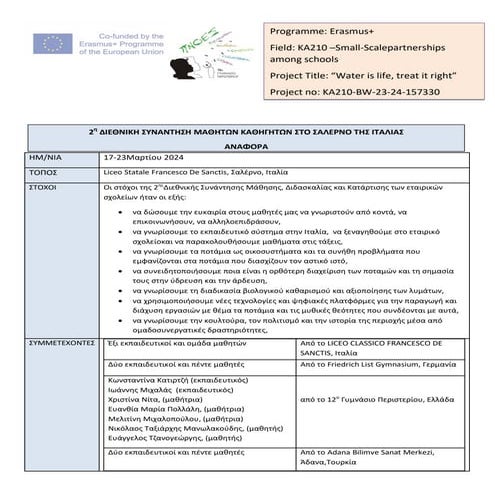 2η Διεθνική Συνάντηση μαθητών και καθηγητών στο Σαλέρνο της Ιταλίας