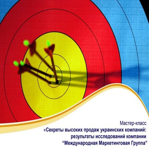 мастер класс 