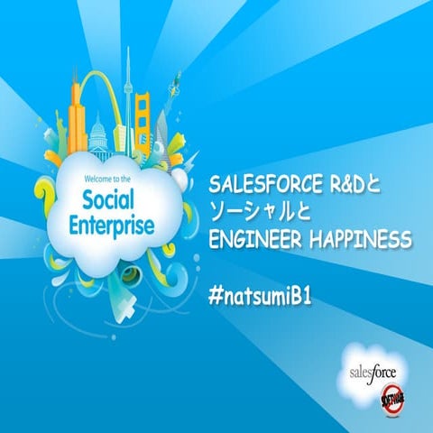 Salesforce R&DとソーシャルとEngineer Happiness