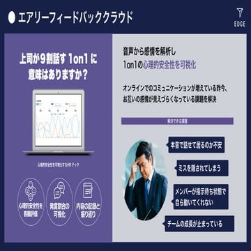 エアリーフィードバッククラウド