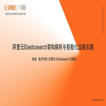 Partner Session - Alibaba | PDF
