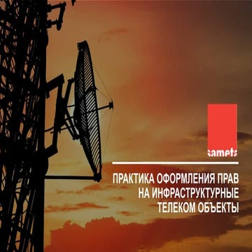 Sameta presentation | PDF