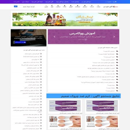 what is samim cream? +989120852440 | PDF