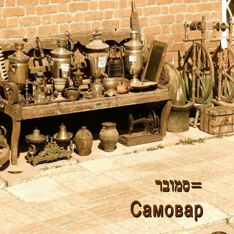 Samovar