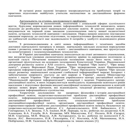 Обгрунтування Самойленко О.М.