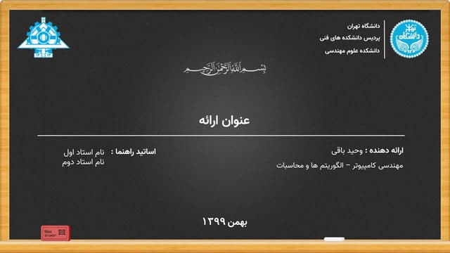 Sample presentation slides