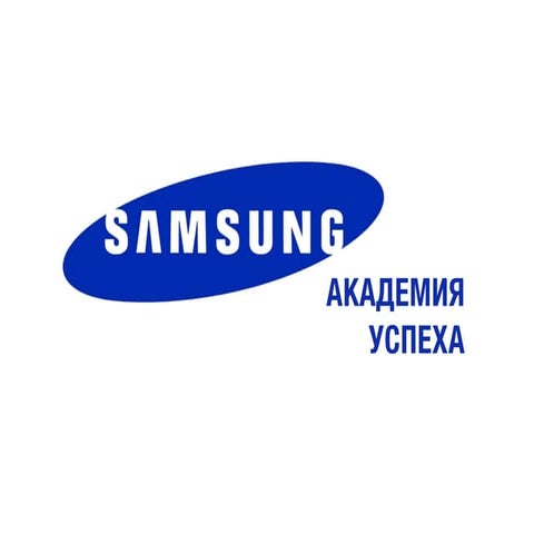 Samsung hr academy 