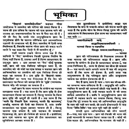 Samved full-in-hindi