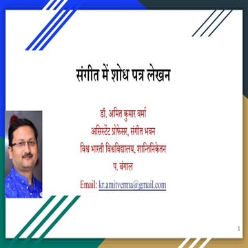 संगीत में शोध पत्र लेखन