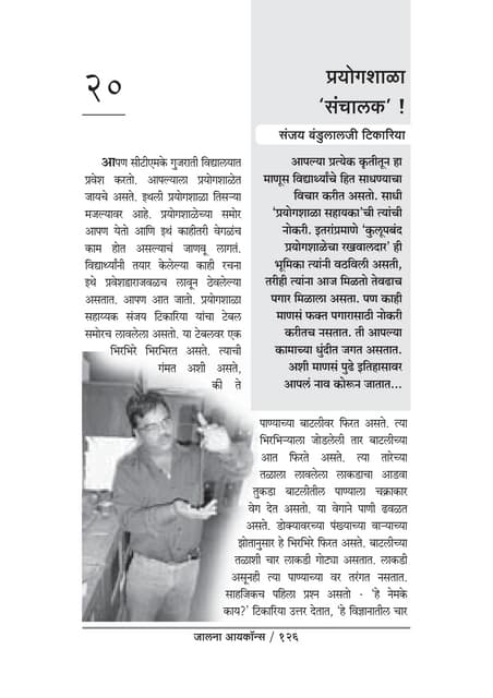 Sanjay Tikariya