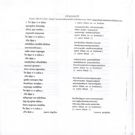 Sanskrit bharati course