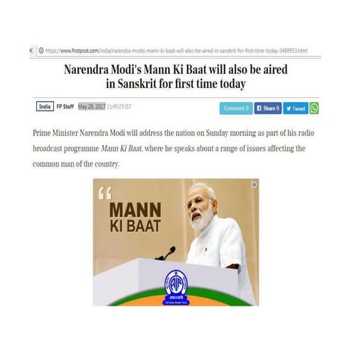 On संस्कृत दिवस Sanskrit Day