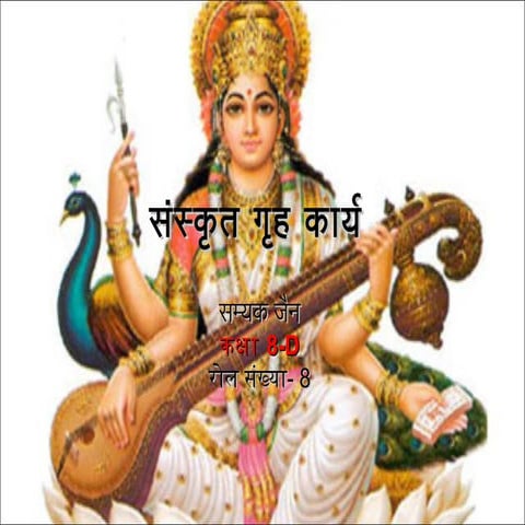 Sanskrit Shabdarup, Ginti