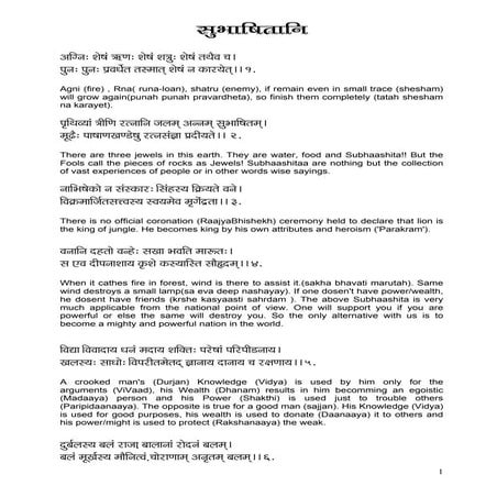 Sanskrit subhashitas with english meaning